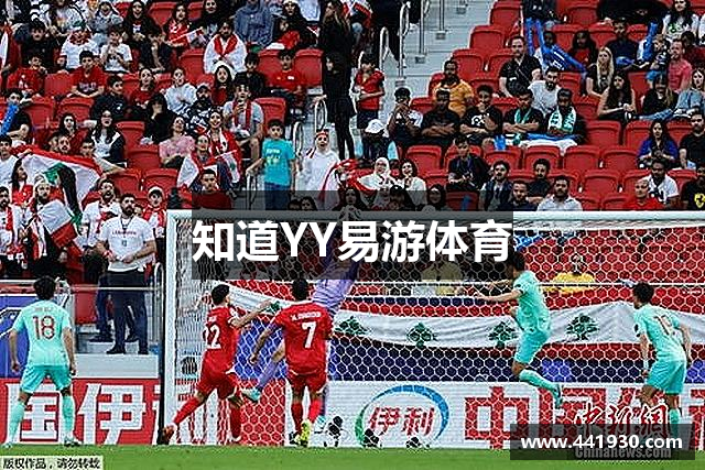知道YY易游体育
